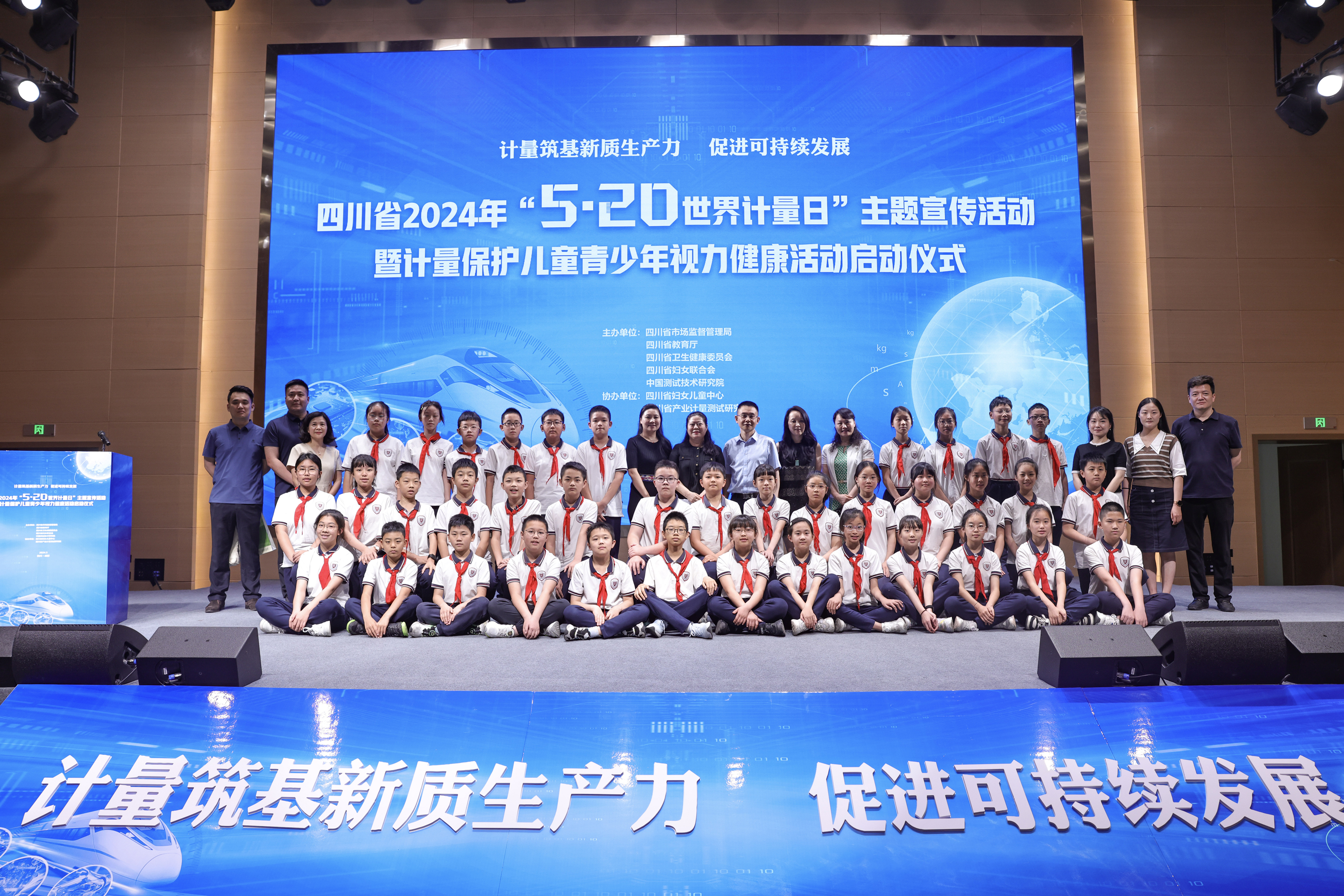 光(guāng)健康計量護航全新“視”界 ——我院參與聯合主辦四川省2024年“5·20世界計量日”主題宣傳活動